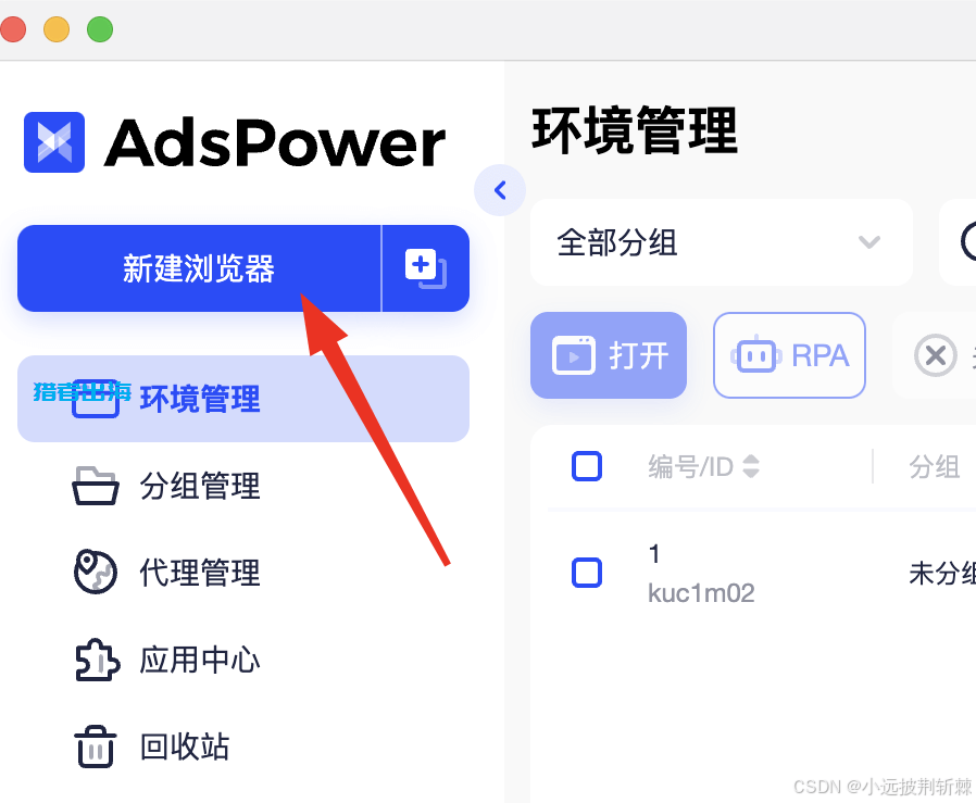 adspower指纹浏览器怎么用,附代理IP使用教程全攻略