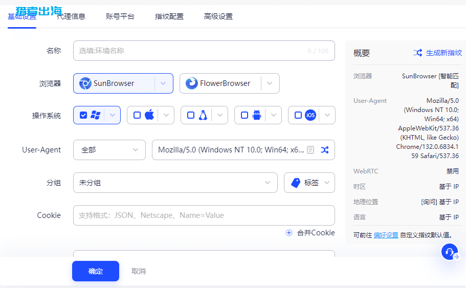 adspower指纹浏览器怎么用,附代理IP使用教程全攻略