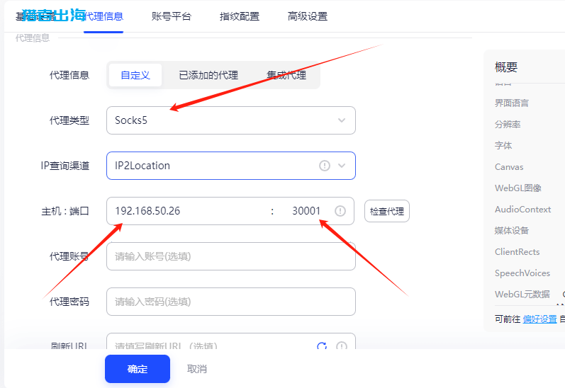 adspower指纹浏览器怎么用,附代理IP使用教程全攻略