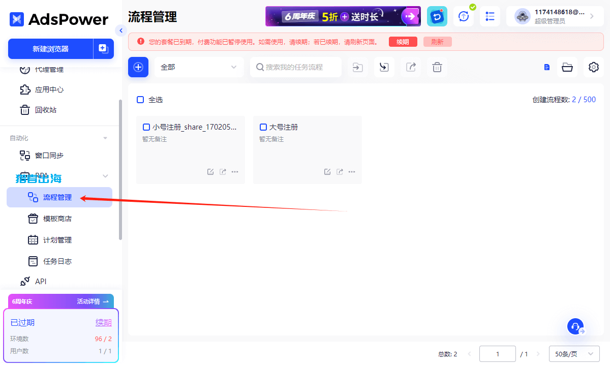 adspower指纹浏览器怎么用,附代理IP使用教程全攻略