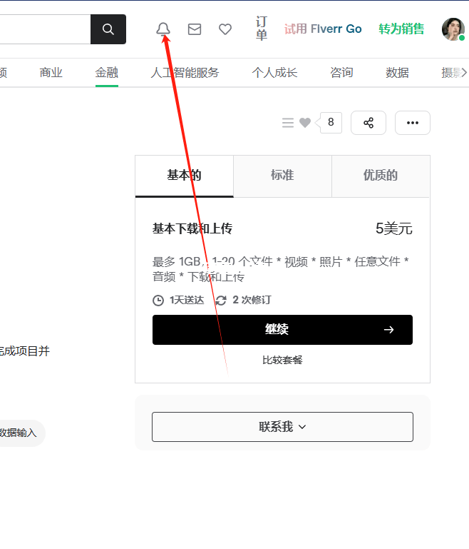 帮老外代购国内商品赚钱的副业，代购一次可赚50美金