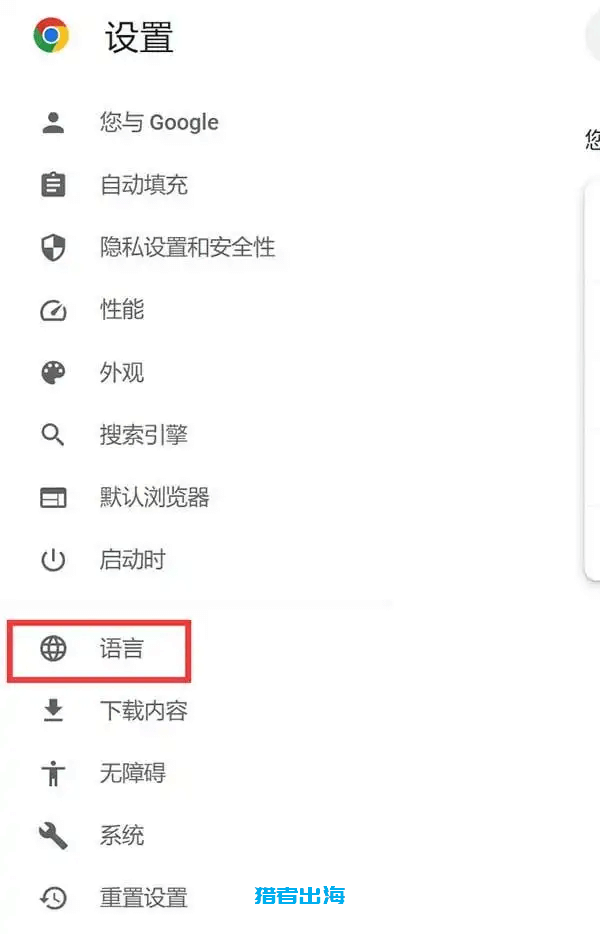 谷歌账号注册教程,附带申请Google账号时常见问题解决方案
