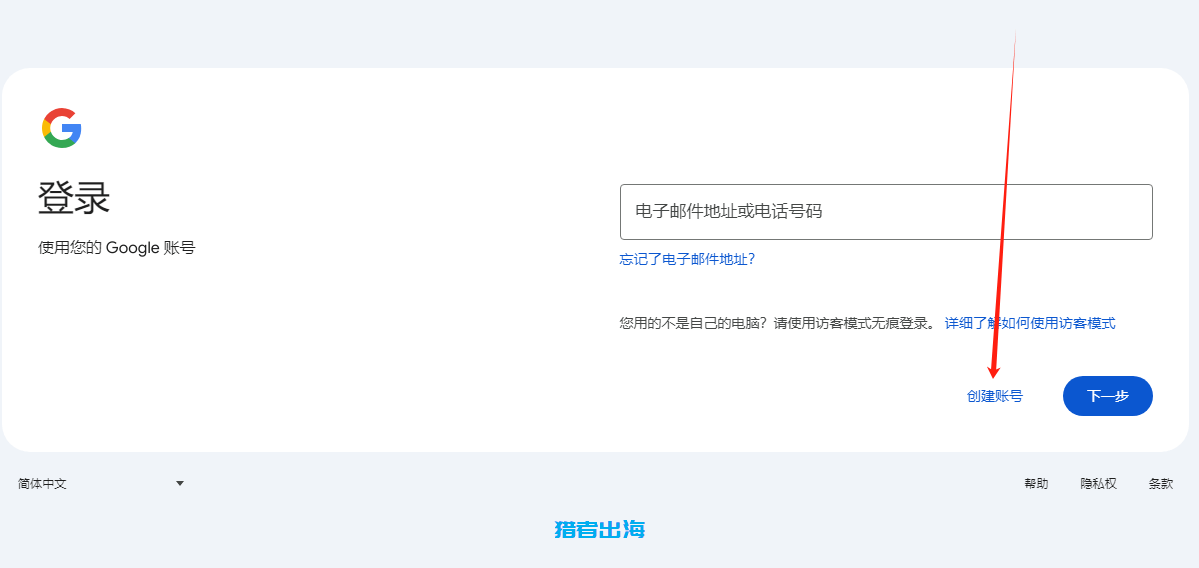 谷歌账号注册教程,附带申请Google账号时常见问题解决方案