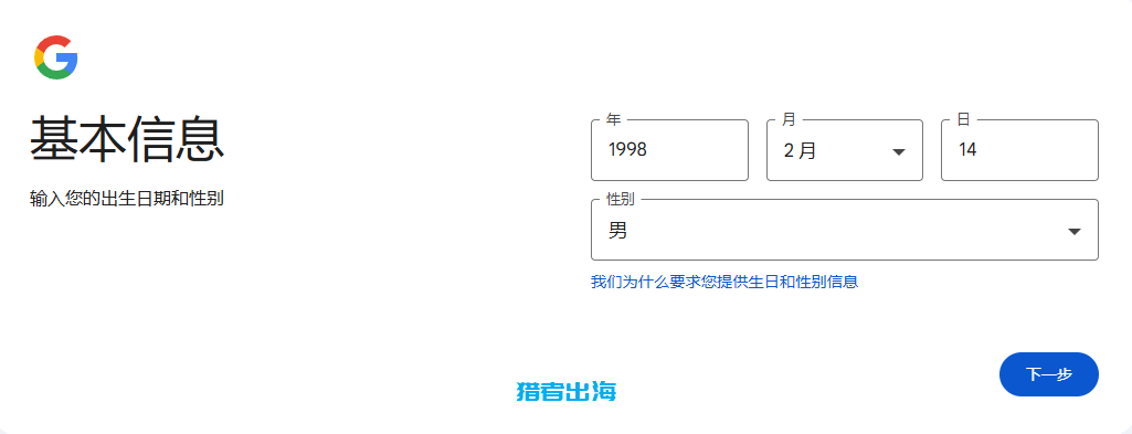 谷歌账号注册教程,附带申请Google账号时常见问题解决方案