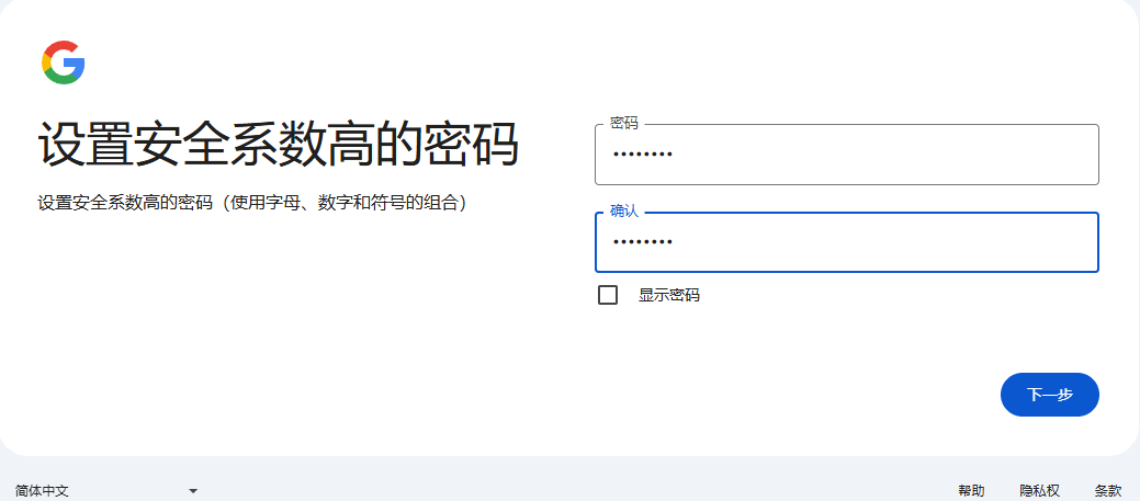 谷歌账号注册教程,附带申请Google账号时常见问题解决方案