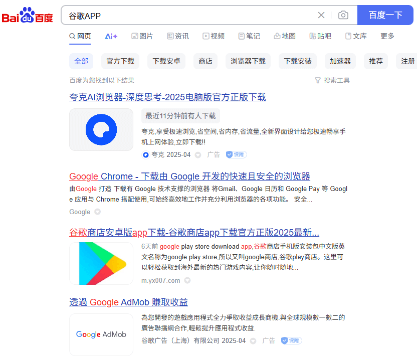 谷歌账号注册教程,附带申请Google账号时常见问题解决方案