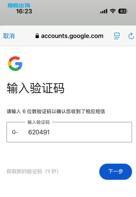 谷歌账号注册教程,附带申请Google账号时常见问题解决方案