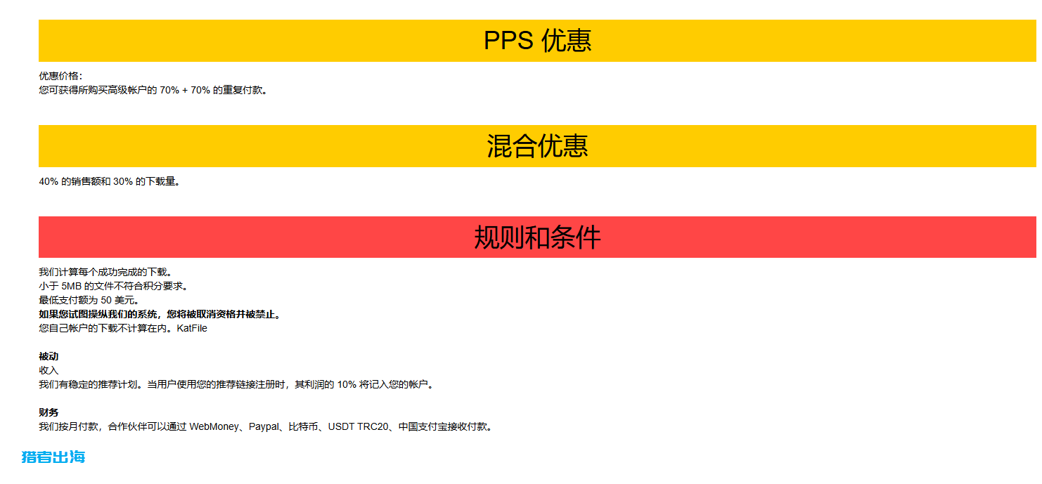 独立站常见赚钱方式(四):国外网盘赚钱