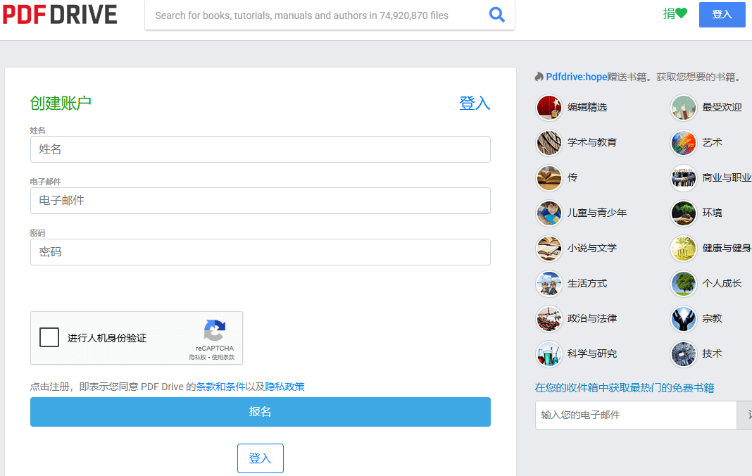 利用PDF Drive平台自动推广联盟营销,每月可赚1542美金