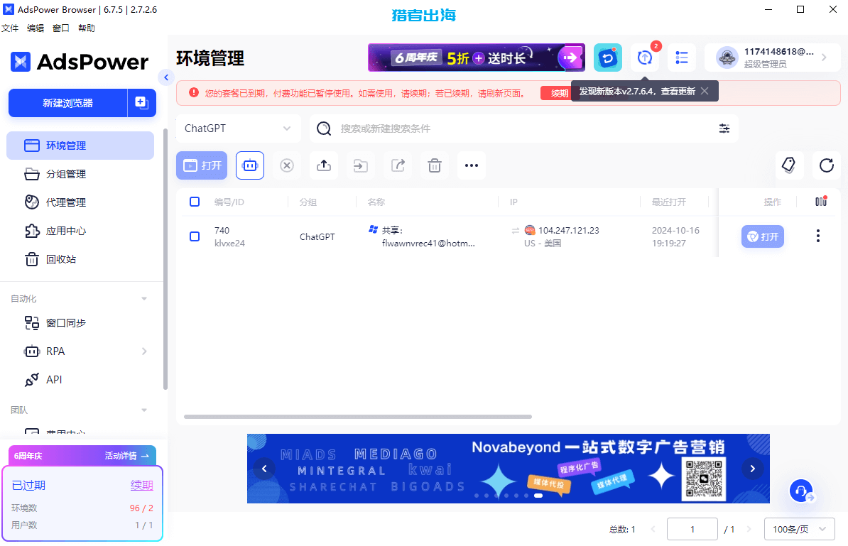 指纹浏览器哪个好用,5大适合新手的免费指纹浏览器推荐