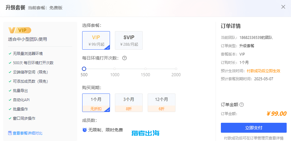 指纹浏览器哪个好用,5大适合新手的免费指纹浏览器推荐
