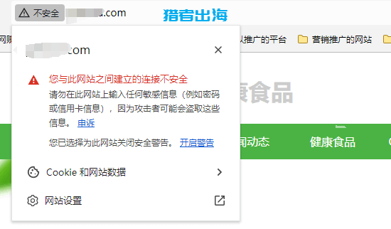 免费SSL证书申请教程,网站开启https加密协议