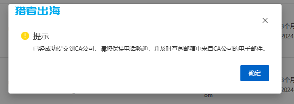 免费SSL证书申请教程,网站开启https加密协议