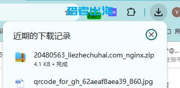 免费SSL证书申请教程,网站开启https加密协议