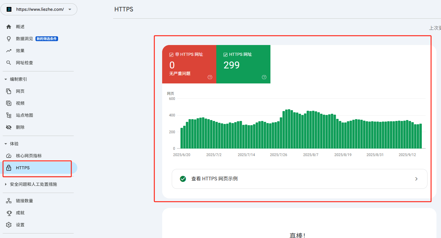 免费SSL证书申请教程,网站开启https加密协议