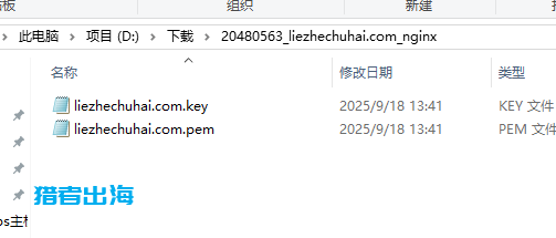 免费SSL证书申请教程,网站开启https加密协议