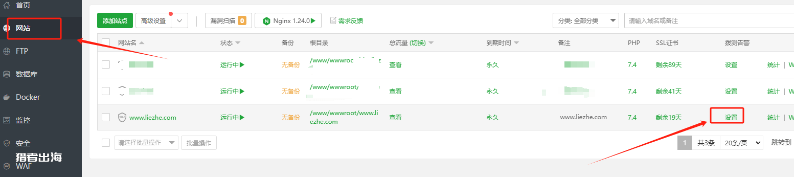 免费SSL证书申请教程,网站开启https加密协议