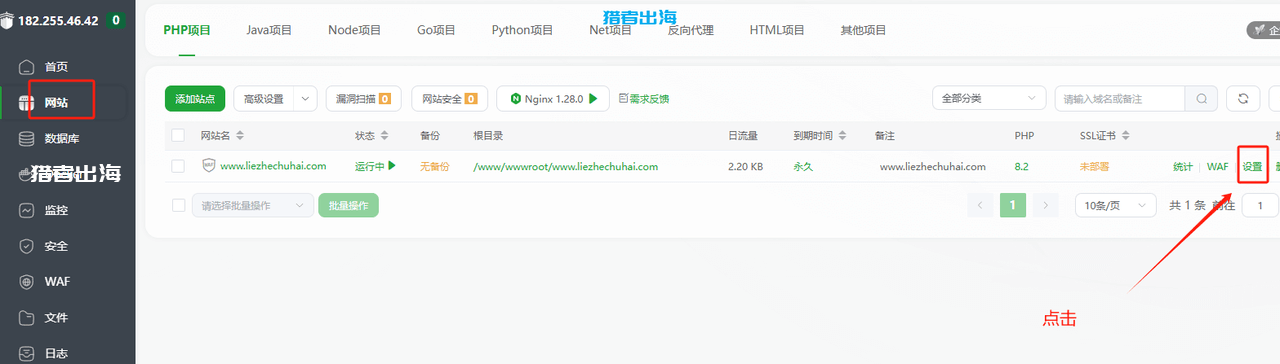 免费SSL证书申请教程,网站开启https加密协议