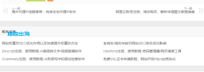 WordPress主题对于网站SEO优化影响