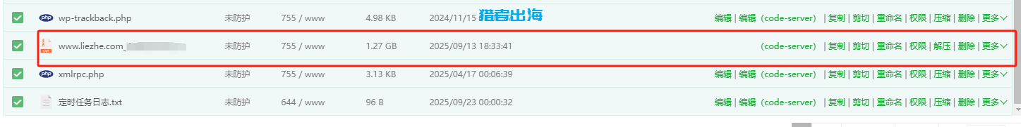 网站换VPS主机注意要点和对网站SEO排名影响