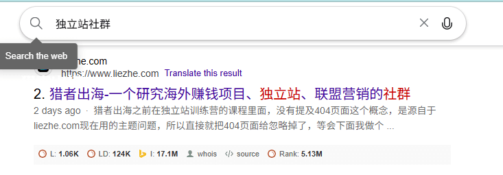 新站内容页多久能收录,关键词多久能有排名?