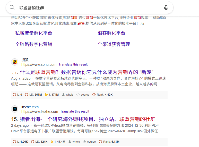 新站内容页多久能收录,关键词多久能有排名?