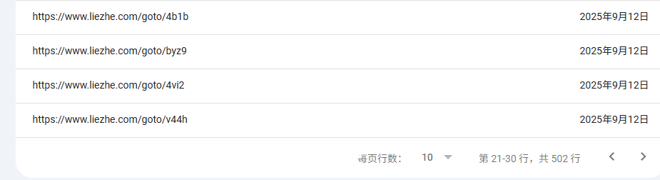 301、302重定向的区别以及对网站权重的影响