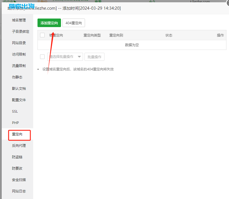 301、302重定向的区别以及对网站权重的影响