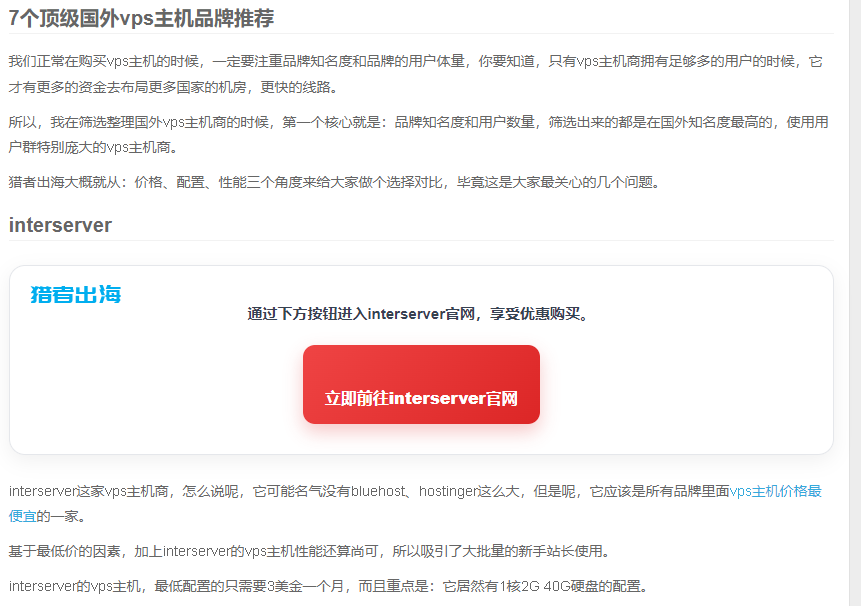 5种国外网站类型适合新手做网站快速赚钱