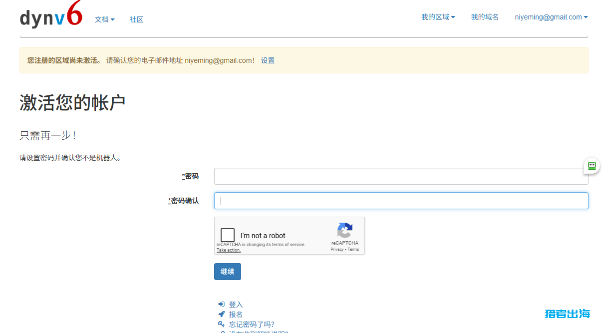 如何免费建设网站?新手免费做网站教程指南