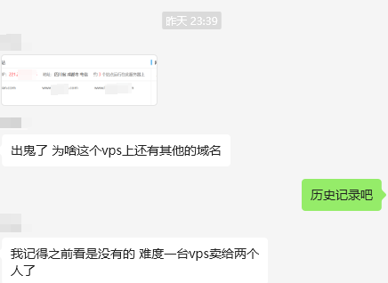 vps主机独立IP和共享IP对网站SEO优化影响