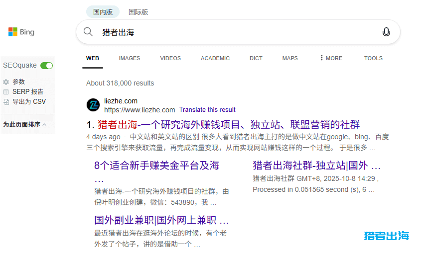 如何判断网站降权及降权后如何恢复