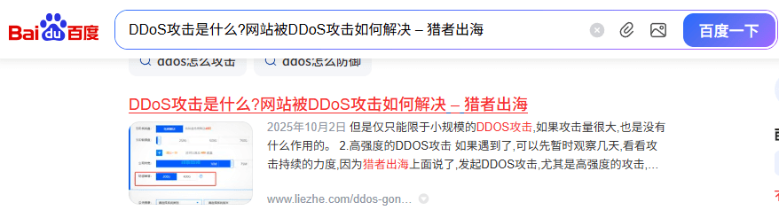 如何判断网站降权及降权后如何恢复