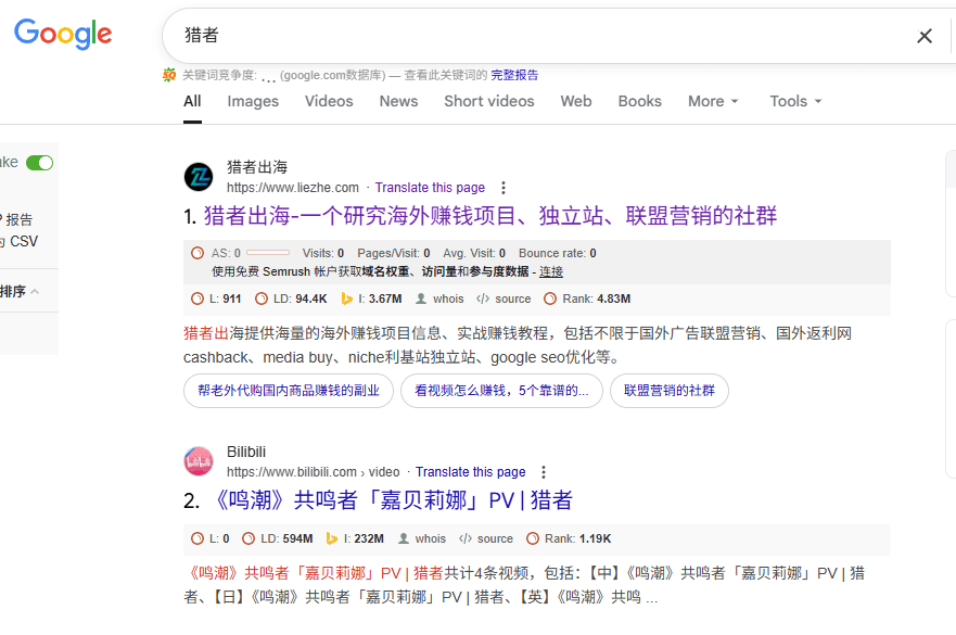 如何判断网站降权及降权后如何恢复