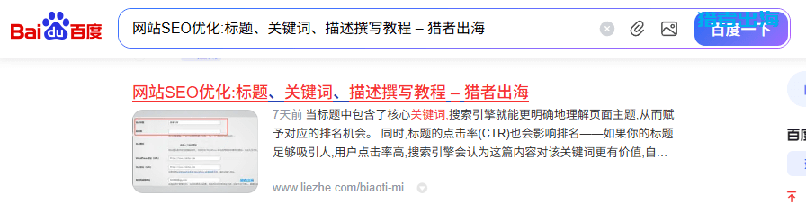 如何判断网站降权及降权后如何恢复