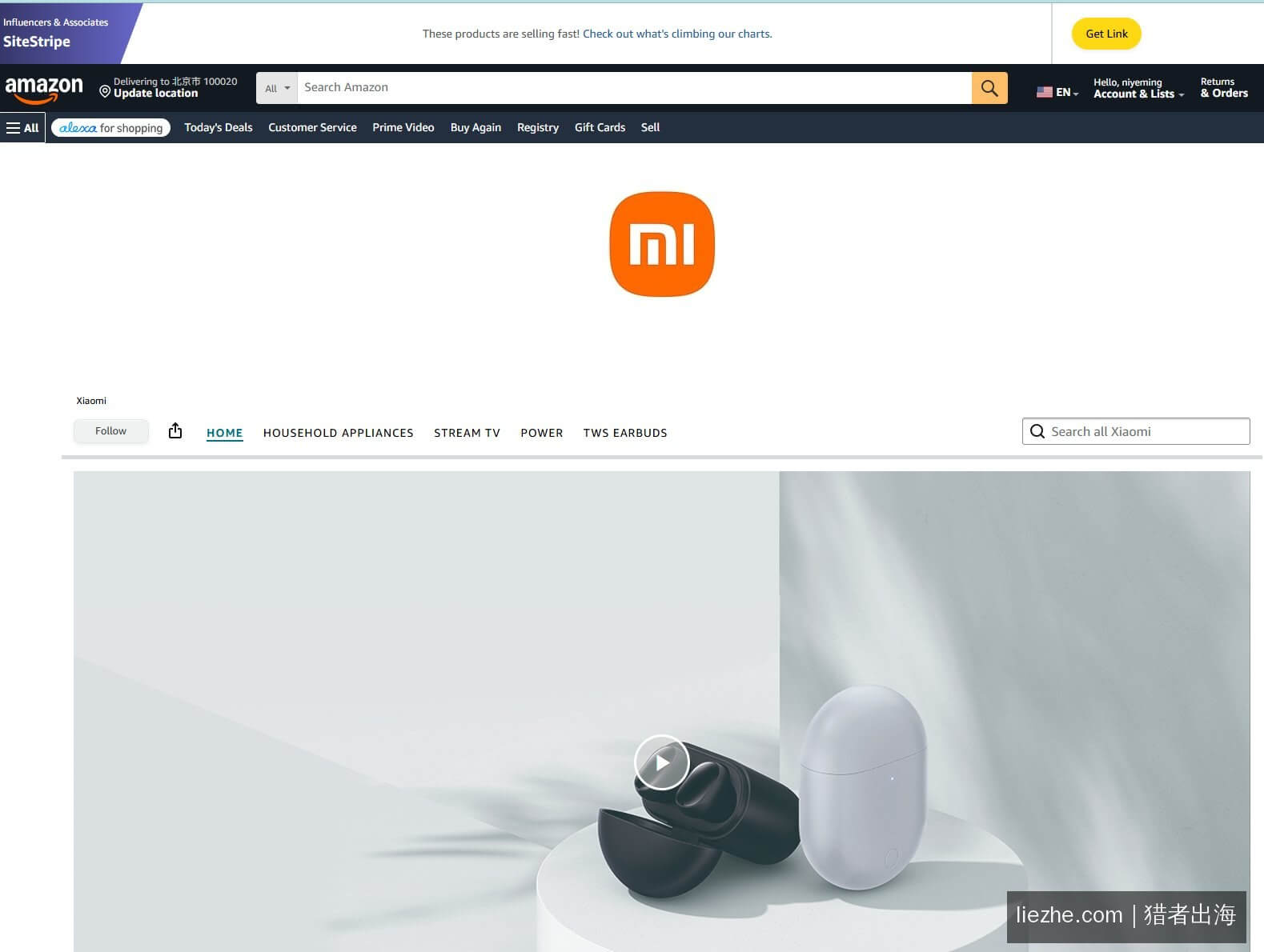 亚马逊平台电商案例:小米Xiaomi官方店铺首页|秒出海