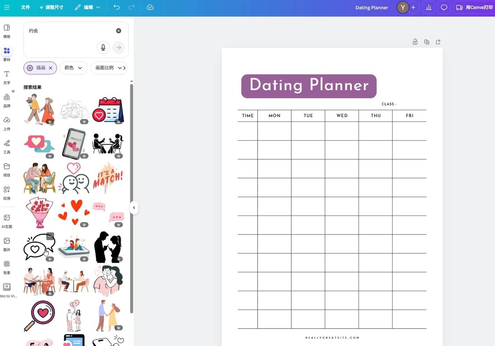 Canva制作约会清单模板：搜索Dating Planner模板进行二次设计