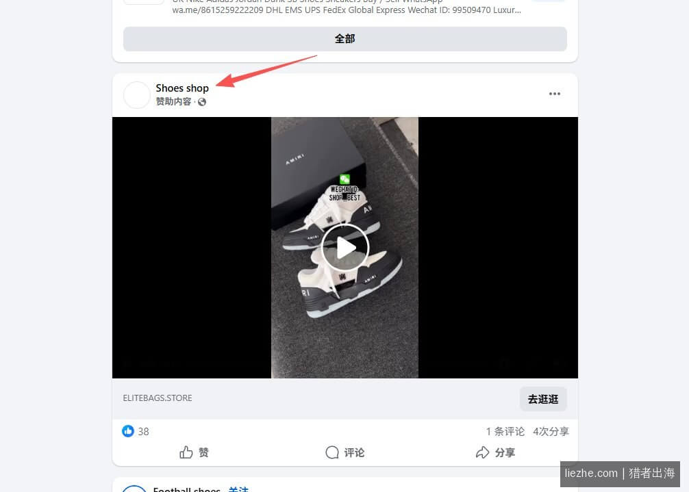 独立站电商在Facebook投广告引流案例|秒出海