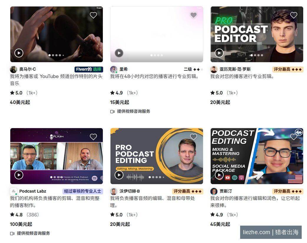 Fiverr上Podcast剪辑接单卖家列表和报价 - 秒出海
