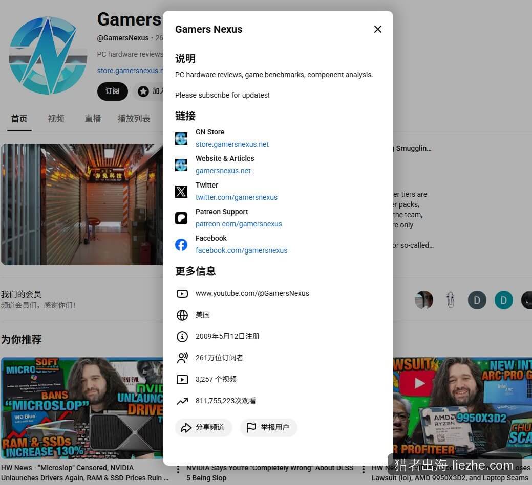 Gamers Nexus多渠道引流:自家网站、Twitter、Patreon、Facebook