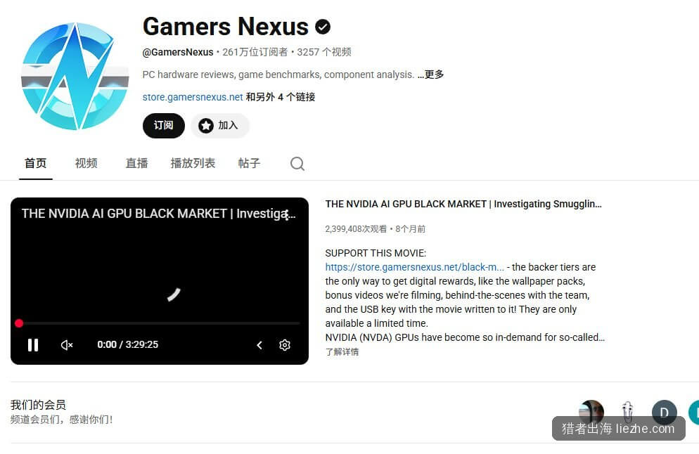 Gamers Nexus YouTube频道:261万订阅的PC硬件KOL