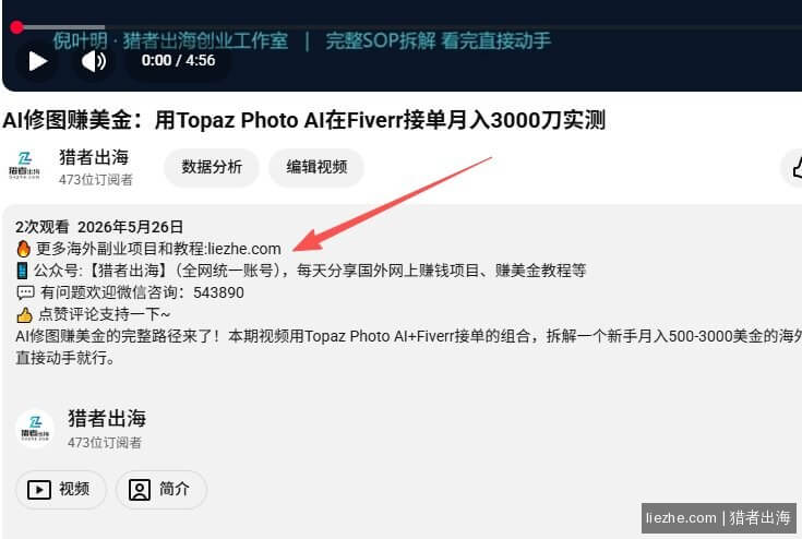 秒出海YouTube频道发布的AI视频赚美金案例视频