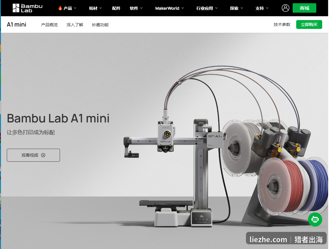 拓竹A1 mini入门3D打印机 Bambu Lab A1 mini入门级3D打印机,支持多色打印,适合新手