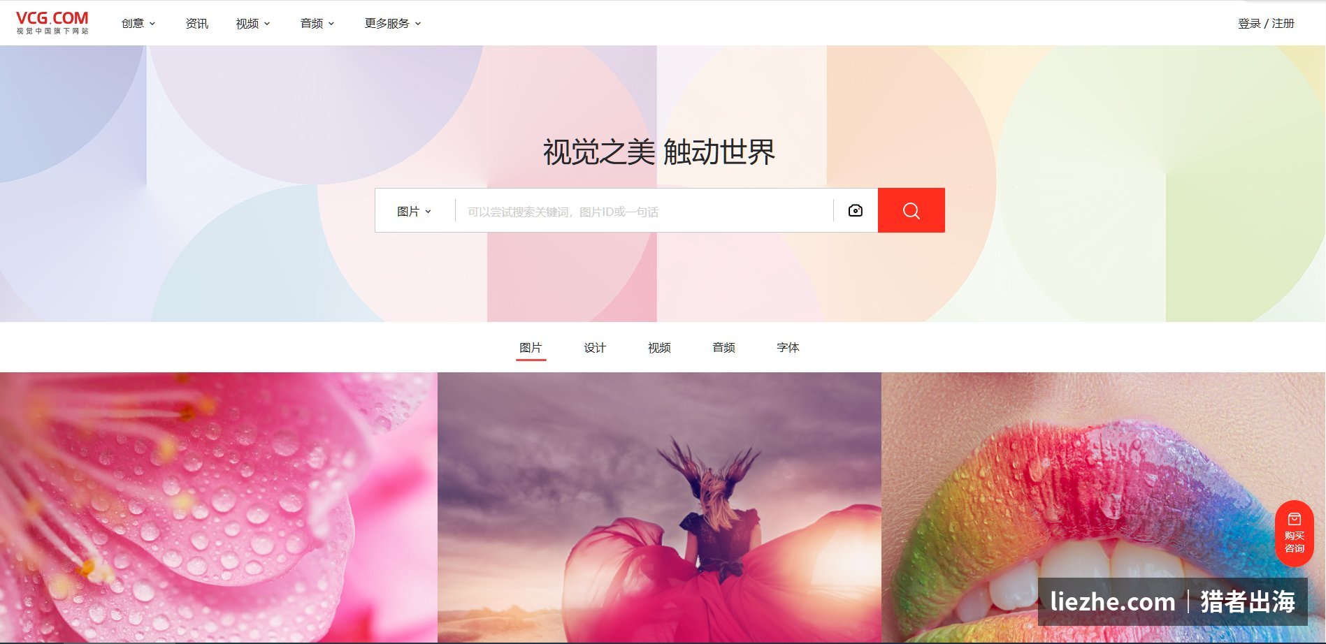 视觉中国图片素材站，一张图反复授权的逻辑和Beatstars卖伴奏类似