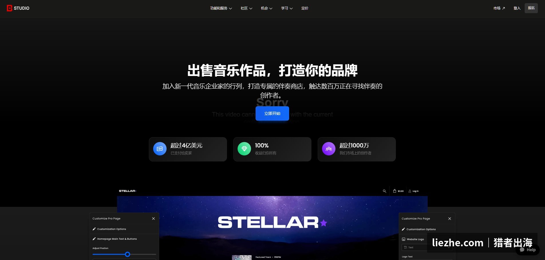 Beatstars创作者招募页：出售音乐作品，已支付超4亿美元、超1000万创作者