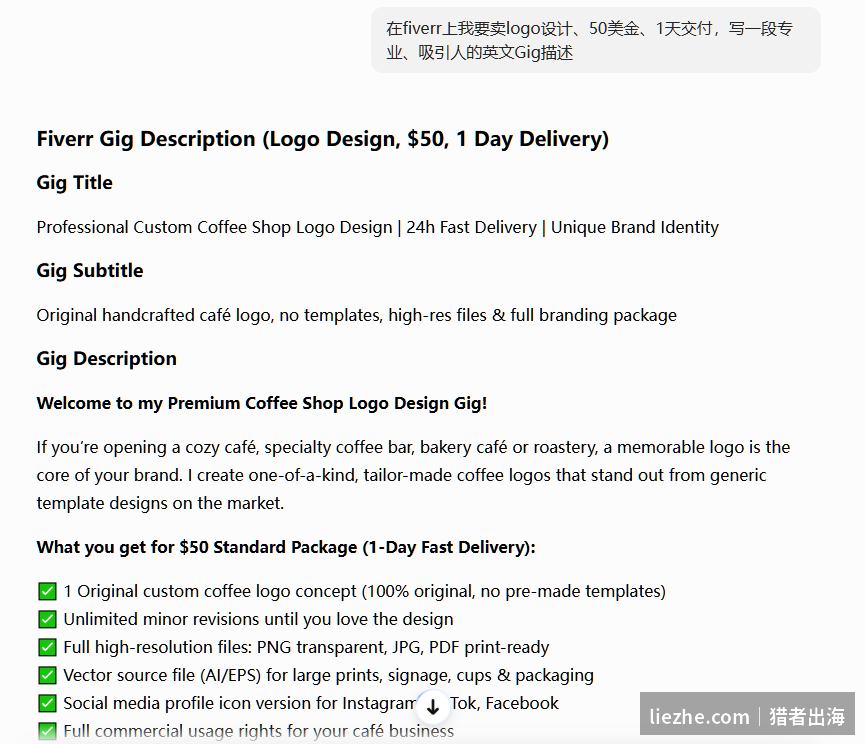 用ChatGPT生成专业英文Fiverr Gig描述,0英文基础也能写好