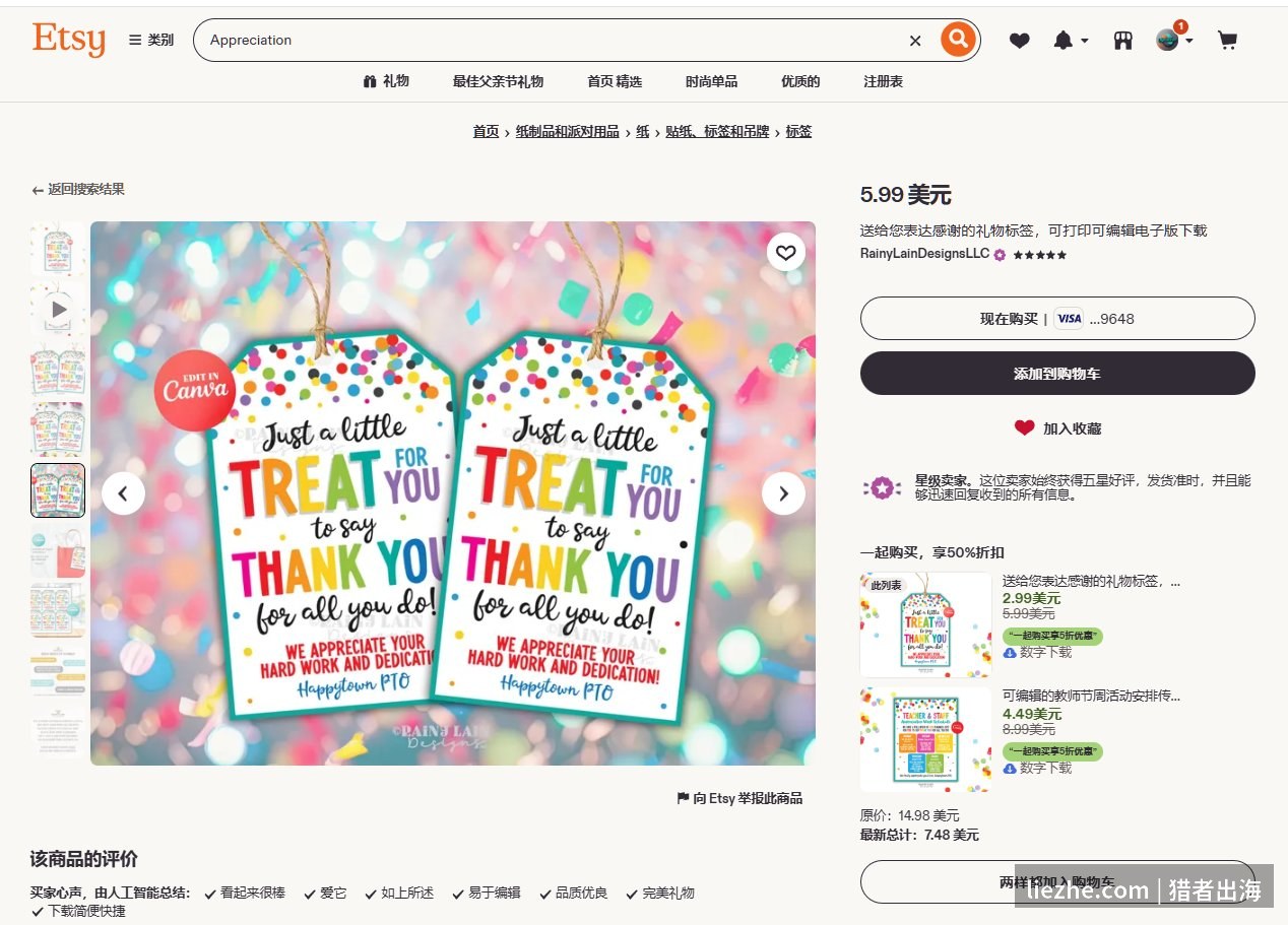 Etsy上一款感谢吊牌商品页,5.99美元可编辑打印,买家好评关键词是易于编辑、品质优良