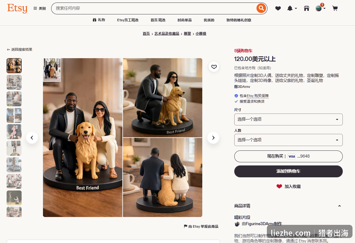 Etsy定制3D角色手办商品页 Etsy上根据照片定制的3D情侣加宠物手办,标价120美金以上