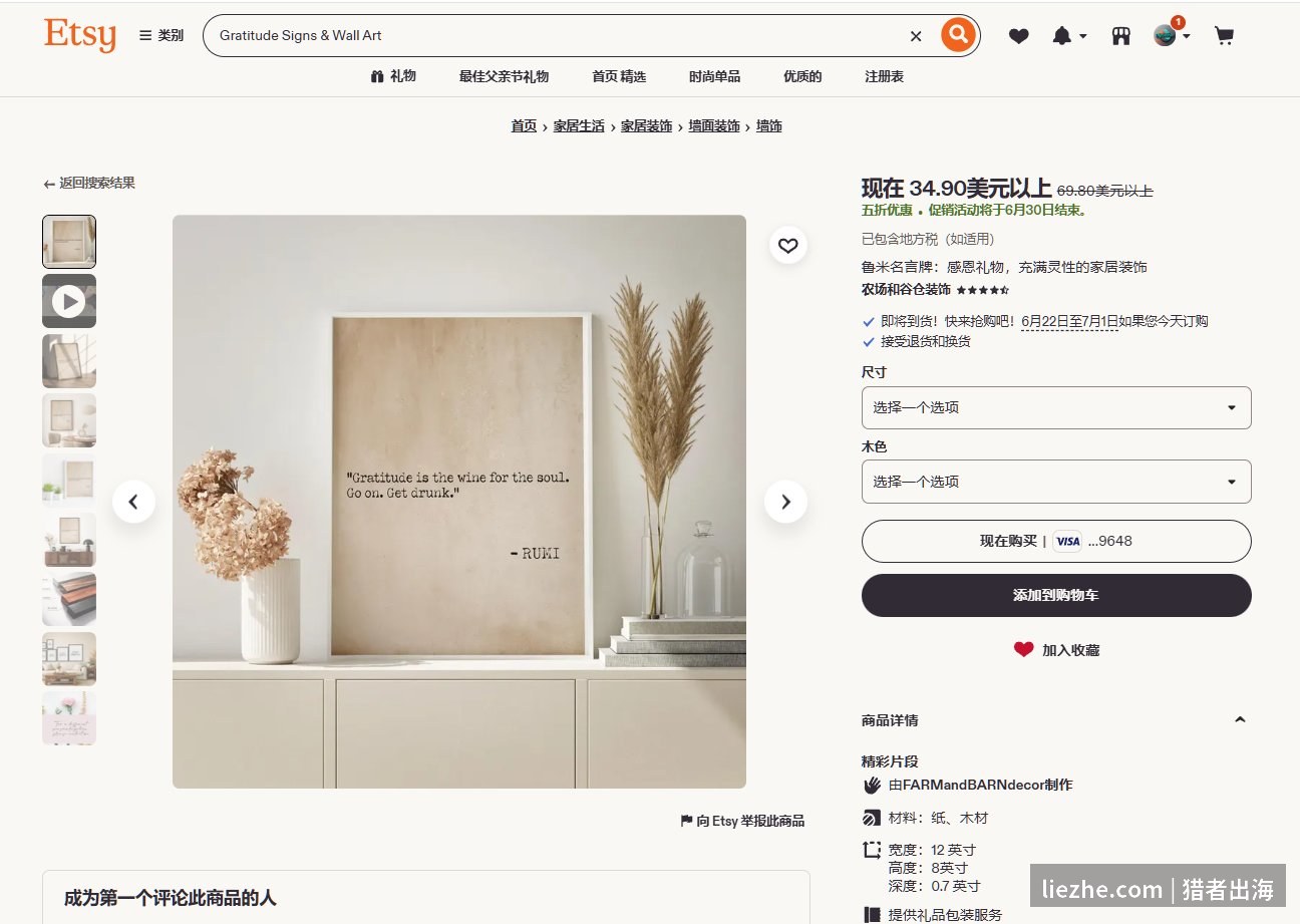 Etsy上一款Gratitude Signs Wall Art感恩标牌商品页,实体版定价34.9美元起