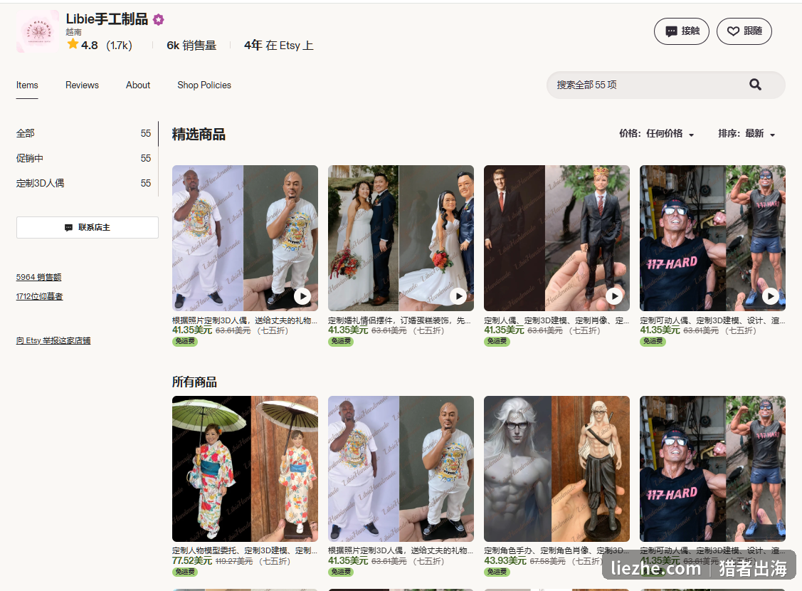 Etsy定制手办成熟店铺案例 Etsy上一家定制3D人偶手工店铺,4.8评分6000销量做了4年